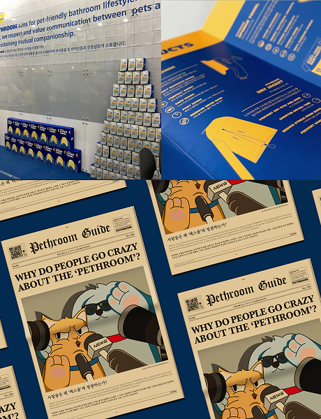 페스룸 디자인 아카이브 1